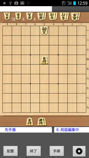将棋棋譜入力 Kifu for Android Pro screenshot