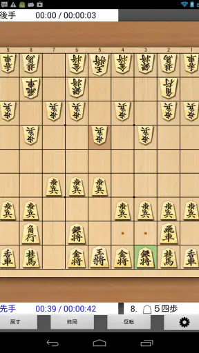 将棋棋譜入力 Kifu for Android Pro screenshot