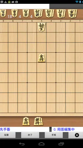 将棋棋譜入力 Kifu for Android Pro screenshot