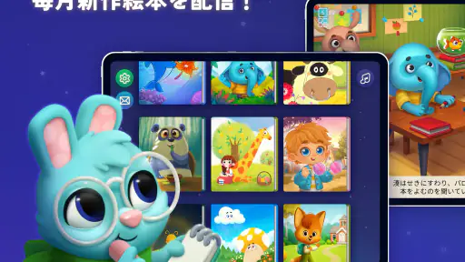 小さな物語・絵本、童話、図鑑 screenshot