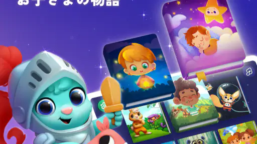 小さな物語・絵本、童話、図鑑 screenshot