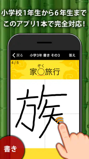 小学生手書き漢字ドリル1026 - はんぷく学習シリーズ screenshot