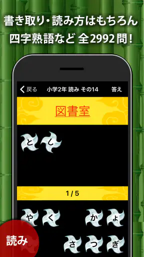 小学生手書き漢字ドリル1026 - はんぷく学習シリーズ screenshot