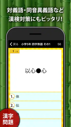 小学生手書き漢字ドリル1026 - はんぷく学習シリーズ screenshot