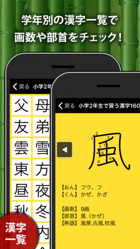 小学生手書き漢字ドリル1026 - はんぷく学習シリーズ screenshot