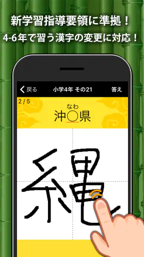 小学生手書き漢字ドリル1026 - はんぷく学習シリーズ screenshot