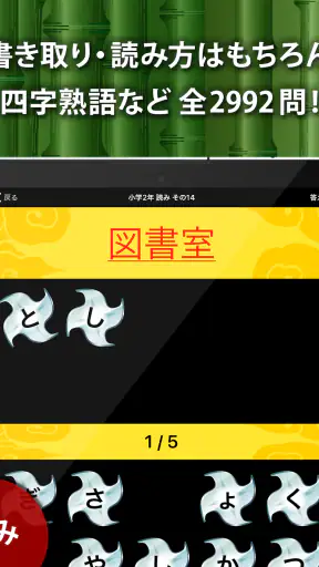 小学生手書き漢字ドリル1026 - はんぷく学習シリーズ screenshot