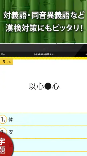 小学生手書き漢字ドリル1026 - はんぷく学習シリーズ screenshot