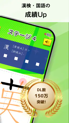 小学生漢字：ひとコマ漢字　手書で漢字学習の小学生漢字アプリ screenshot