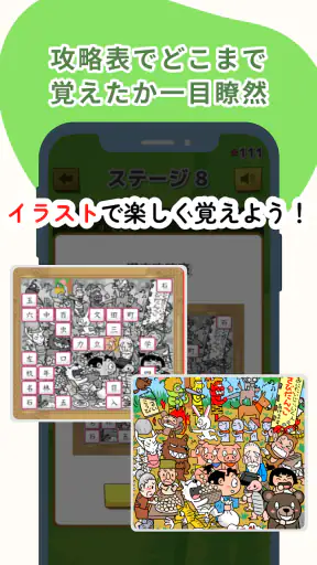 小学生漢字：ひとコマ漢字　手書で漢字学習の小学生漢字アプリ screenshot