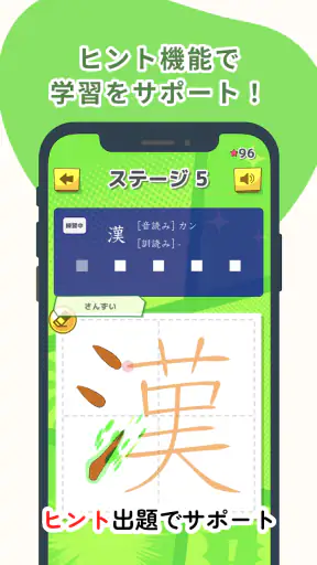 小学生漢字：ひとコマ漢字　手書で漢字学習の小学生漢字アプリ screenshot