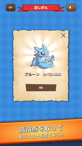 小学生算数学習：ハンター算数　計算ドリルの小学校算数アプリ screenshot
