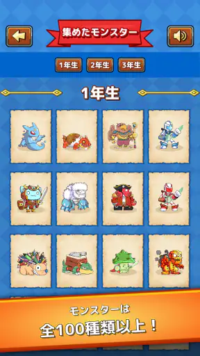 小学生算数学習：ハンター算数　計算ドリルの小学校算数アプリ screenshot