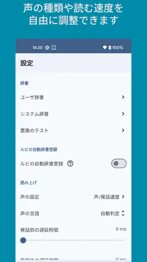 小説を聞こう - Web小説の読み上げ screenshot