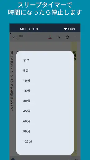 小説を聞こう - Web小説の読み上げ screenshot