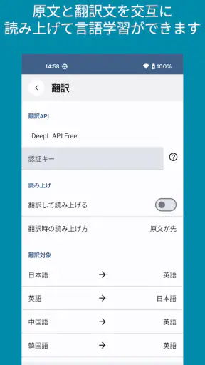 小説を聞こう - Web小説の読み上げ screenshot