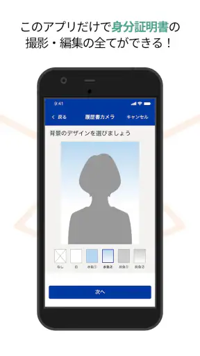 履歴書作成（インディード）：アルバイト・転職用テンプレート screenshot