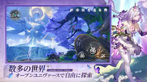 崩壊：スターレイル screenshot
