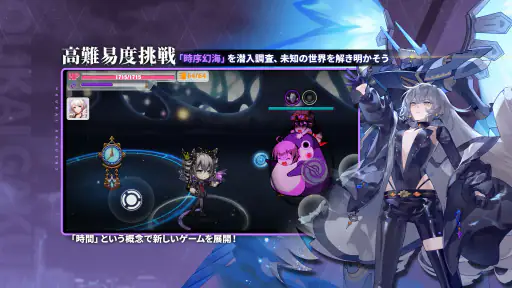 崩壊学園 screenshot