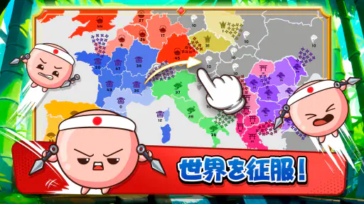 帝国拡大.io (州.io): ストラテジーゲームで世界征服 screenshot