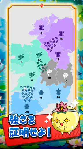 帝国拡大.io (州.io): ストラテジーゲームで世界征服 screenshot