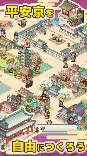 平安京ものがたり screenshot