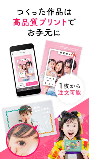 年賀状 2025 つむぐ年賀 年賀状・年賀はがき作成アプリ screenshot