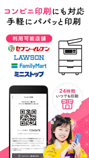 年賀状 2025 つむぐ年賀 年賀状・年賀はがき作成アプリ screenshot