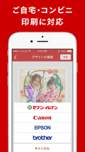 年賀状 2025 はがきデザインキット  日本郵便【公式】 screenshot