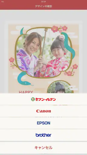 年賀状 2025 はがきデザインキット  日本郵便【公式】 screenshot