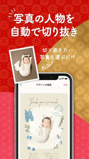 年賀状 2025 - 年賀状は「スマホで年賀状」年賀状アプリ screenshot