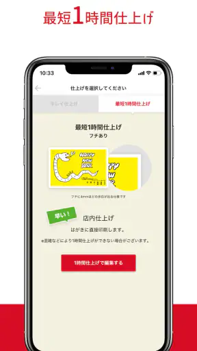 年賀状2025-カメラのキタムラ 年賀状印刷アプリで簡単作成 screenshot