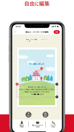 年賀状2025-カメラのキタムラ 年賀状印刷アプリで簡単作成 screenshot