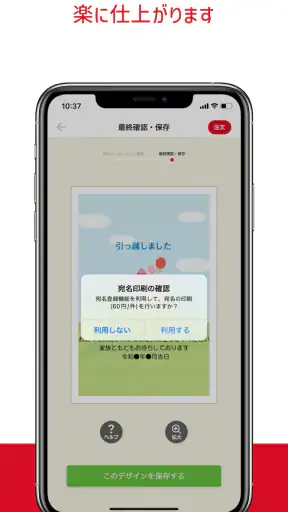 年賀状2025-カメラのキタムラ 年賀状印刷アプリで簡単作成 screenshot