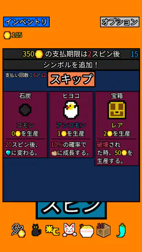 幸運の大家様 screenshot