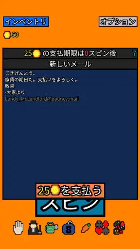 幸運の大家様 screenshot