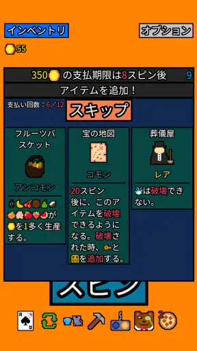 幸運の大家様 screenshot