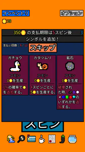 幸運の大家様 screenshot