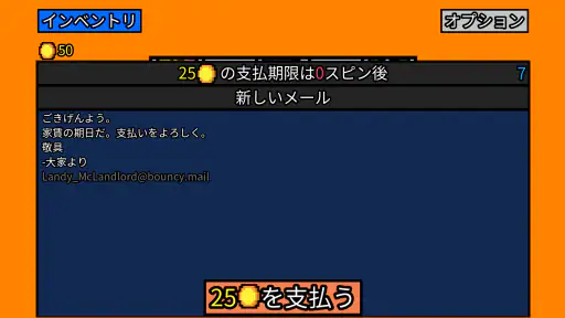 幸運の大家様 screenshot
