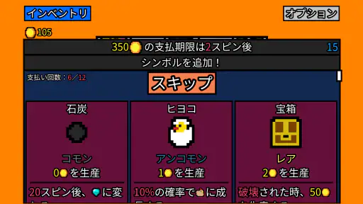 幸運の大家様 screenshot