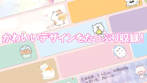 待受にメモ帳　可愛いキャラクター達のメモ帳ウィジェット screenshot