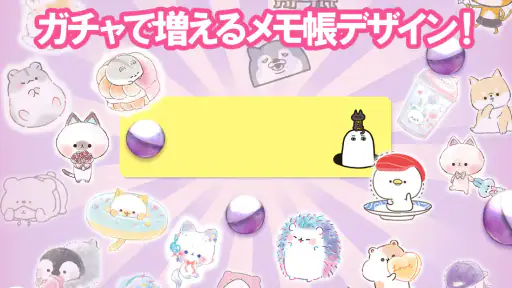待受にメモ帳　可愛いキャラクター達のメモ帳ウィジェット screenshot