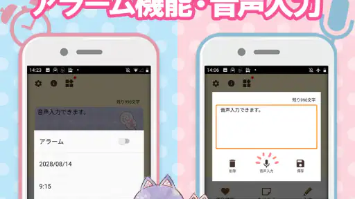 待受にメモ帳　可愛いキャラクター達のメモ帳ウィジェット screenshot