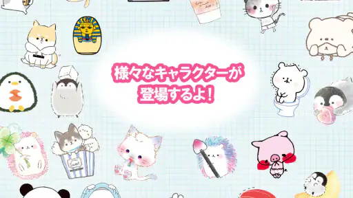 待受にメモ帳　可愛いキャラクター達のメモ帳ウィジェット screenshot