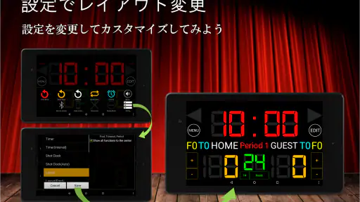 得点板 バスケットボール - バスケタイマー screenshot