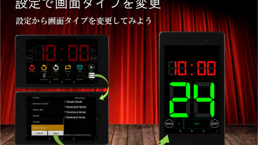 得点板 バスケットボール - バスケタイマー screenshot