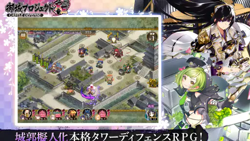 御城プロジェクト:RE screenshot