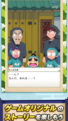 忍たま乱太郎 ムゲンのツボ大暴走の段 アニメゲーム screenshot