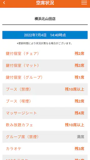 快活CLUB公式アプリ screenshot