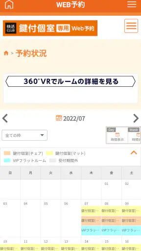 快活CLUB公式アプリ screenshot